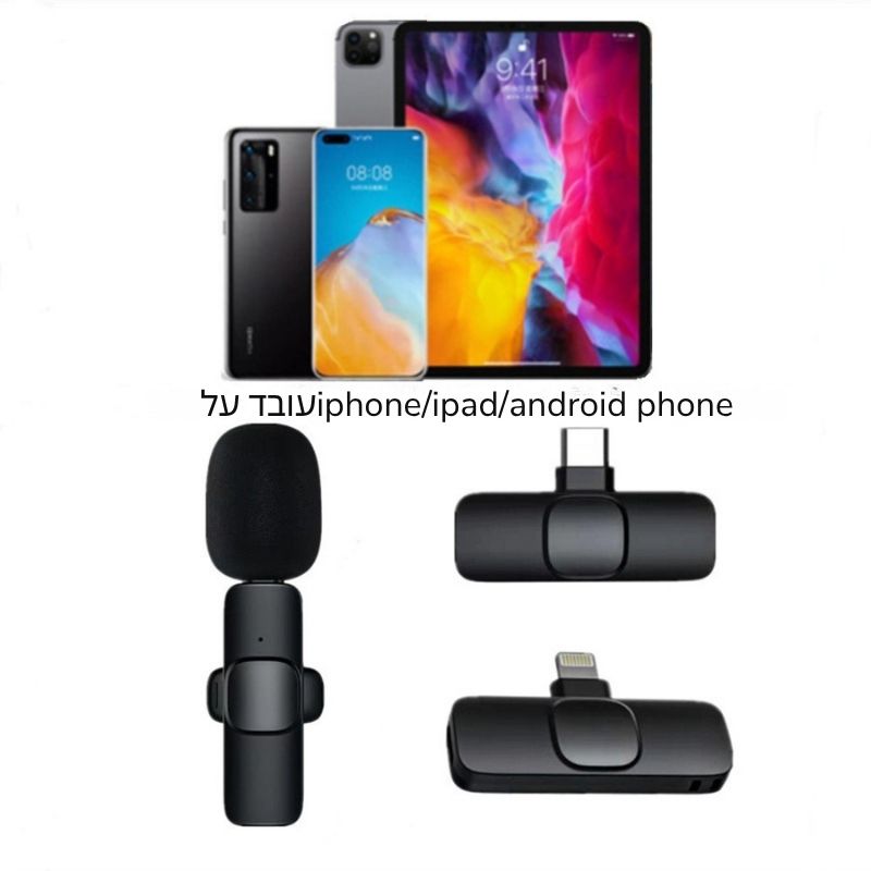 מיקרופון אלחוטי נייד להקלטות וידאו ואודיו