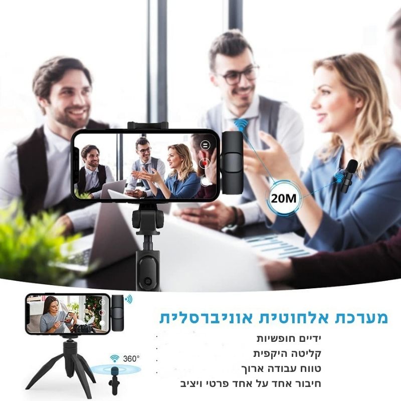 מיקרופון אלחוטי נייד להקלטות וידאו ואודיו